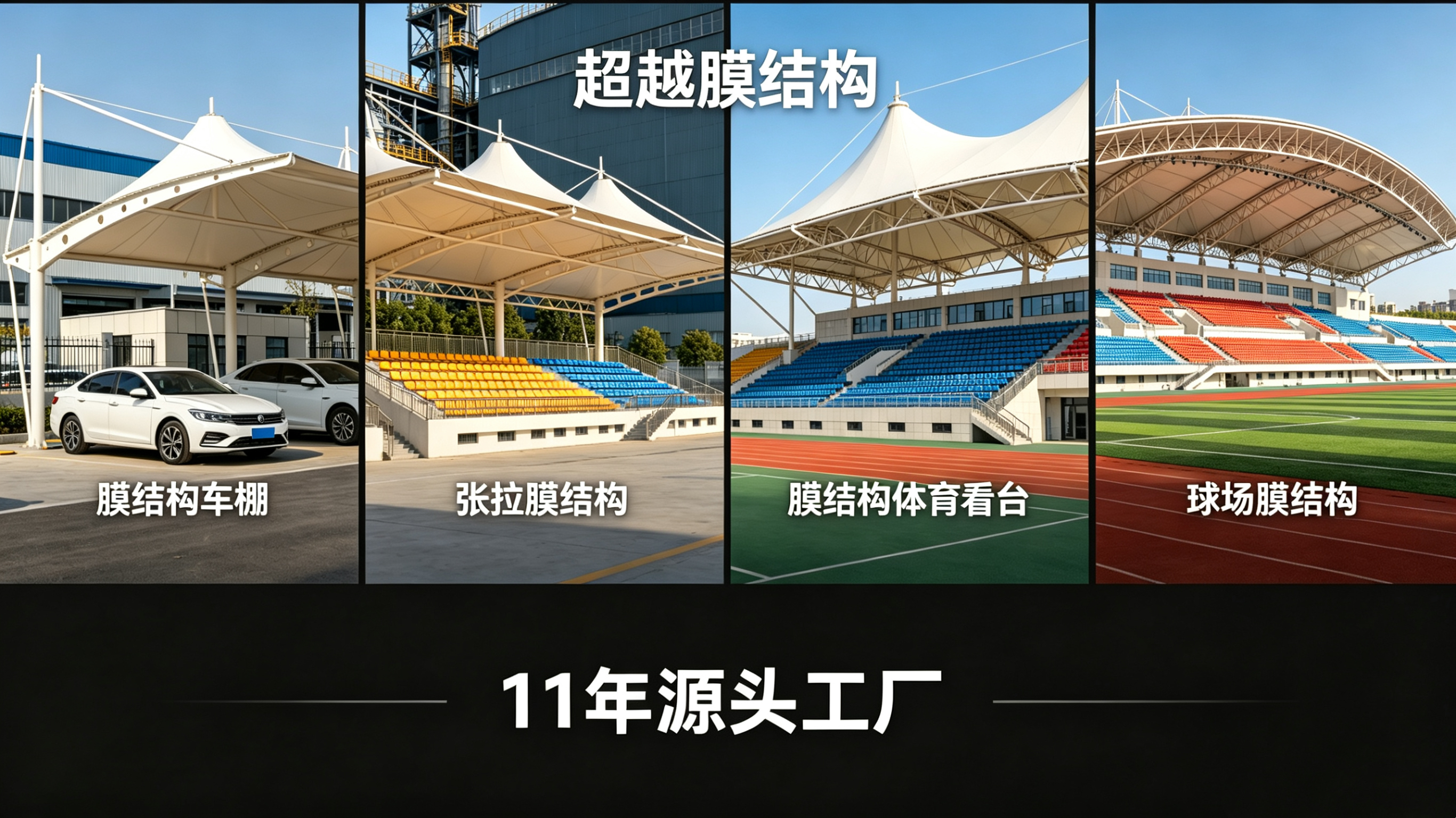 绥化市膜结构建造张拉膜景观 - 哪里好